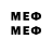 Меф 4 MMC Anjik 9753