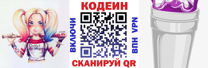 наркошоп  Ейск  Кодеиновый сироп Lean напиток Lean (лин) 