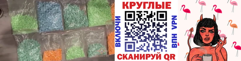 MEGA сайт  где можно купить   Ейск  Ecstasy 250 мг 
