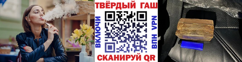 ГАШ hashish  mega ONION  Ейск 