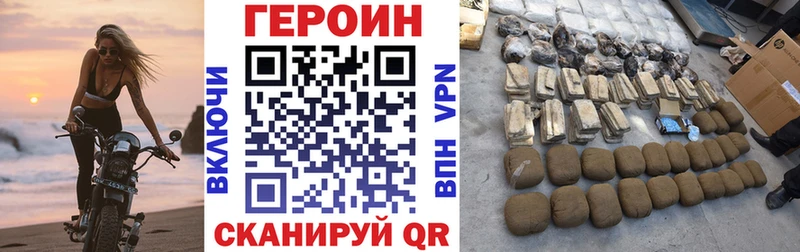 ГЕРОИН афганец  продажа наркотиков  Ейск 