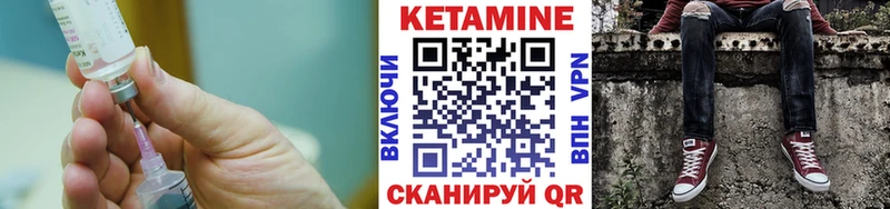 Кетамин ketamine Ейск